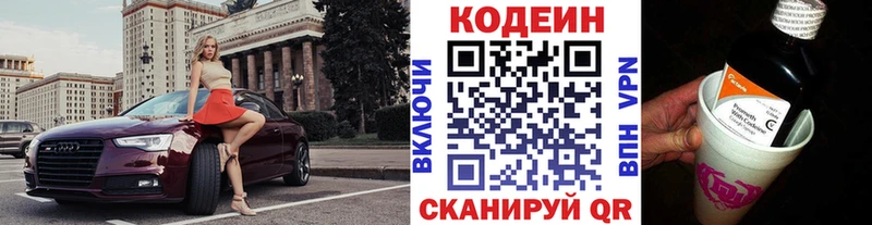 где можно купить   Новый Оскол  Кодеиновый сироп Lean Purple Drank 